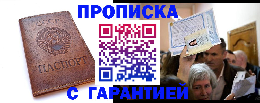 временная регистрация в квартире в Калининске