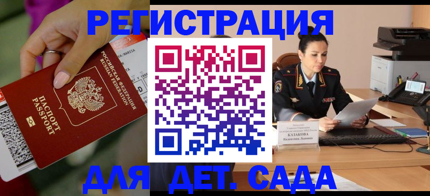 временная регистрация для всех в Калининске