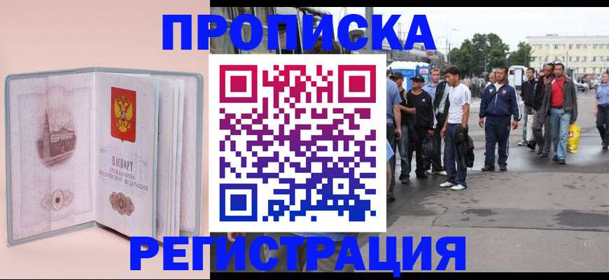 регистрация для школы в Калининске