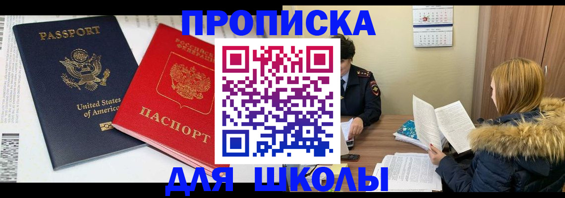 прописка иностранных граждан в Калининске